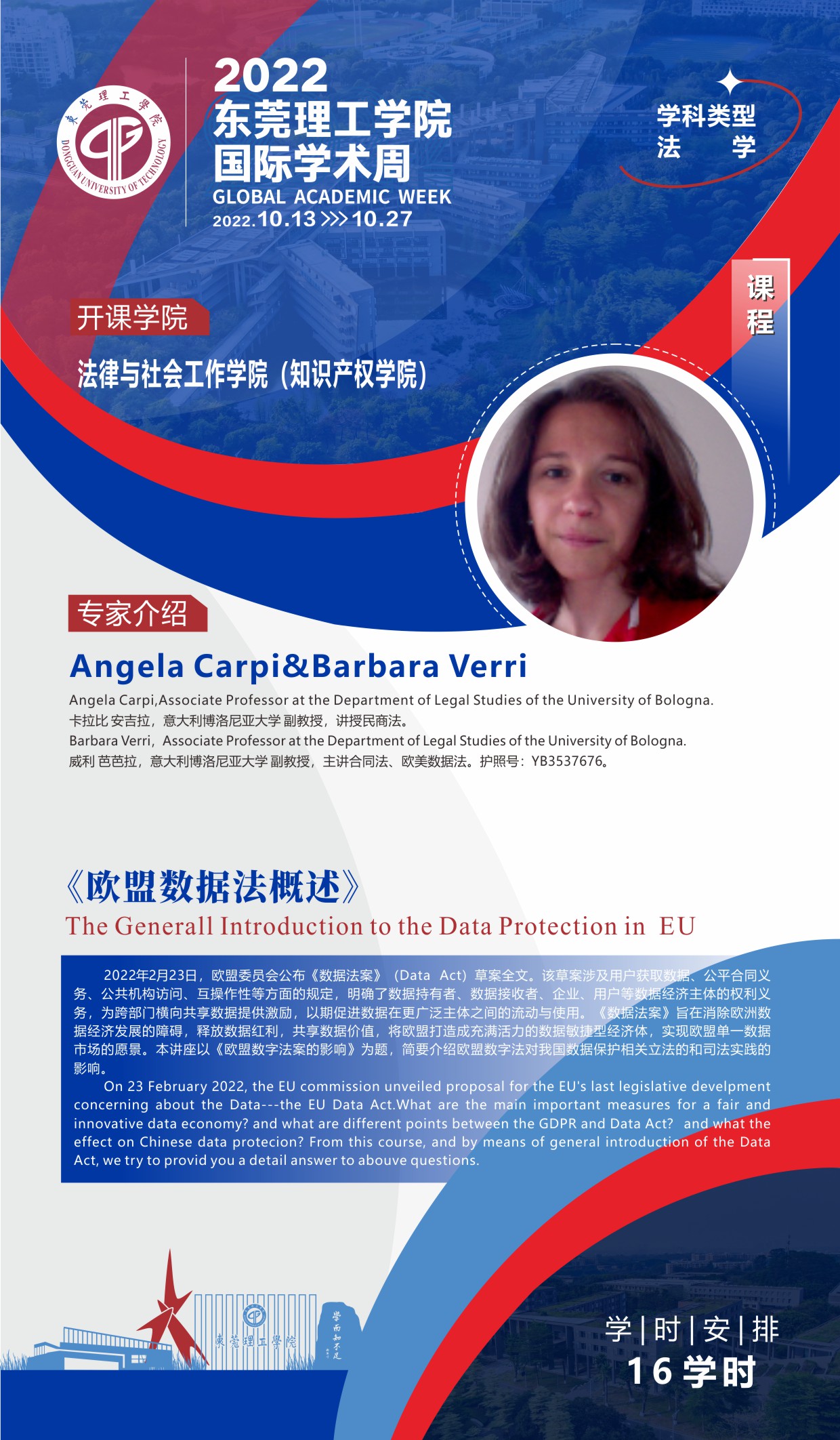 gawc202215-the-general-introduction-to-the-data-protection-in-eu